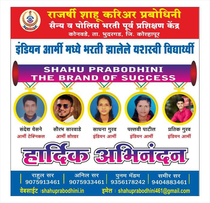 Congratulations to all successfully selected students in Indian Army