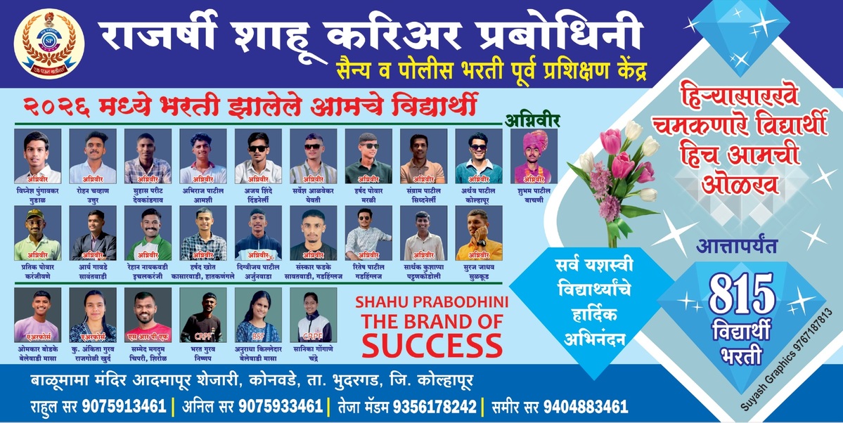 Our students successfully selected in Army(Agniveer) 2026